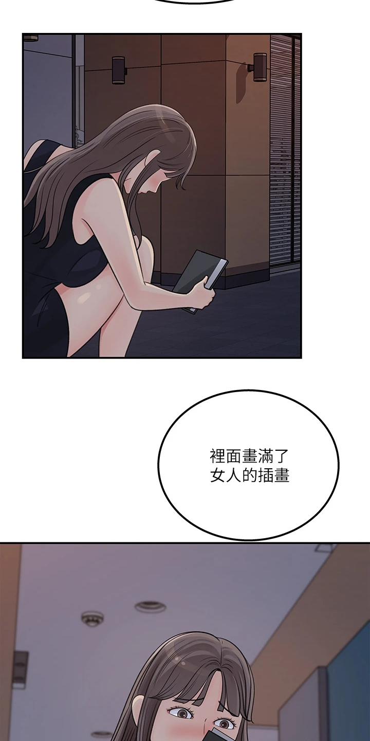 第71章：【完结】我想谈恋爱6