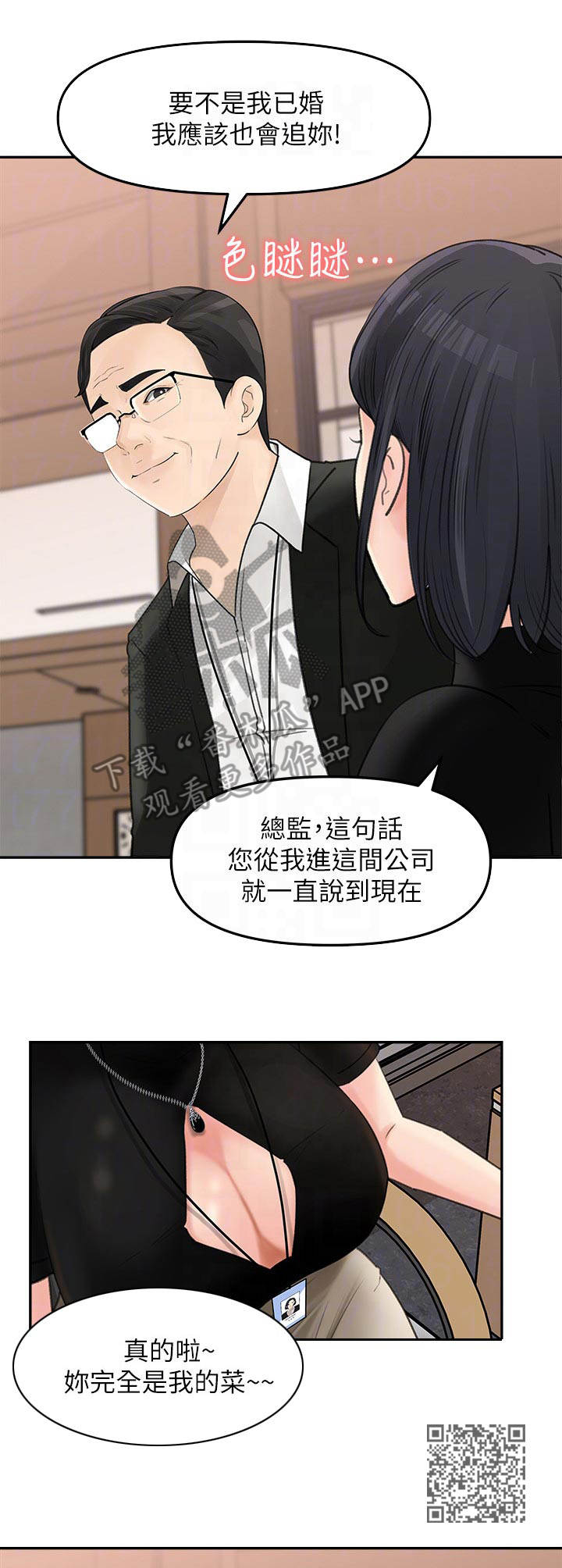 第23章：反派6