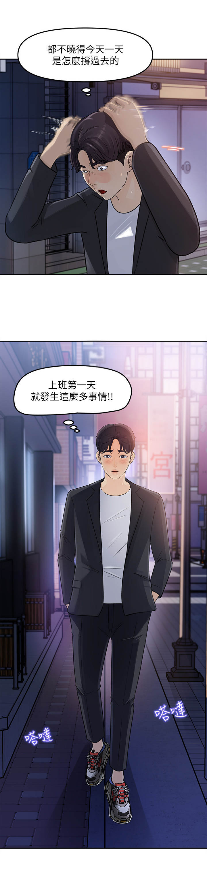 第8章：有人跟着8
