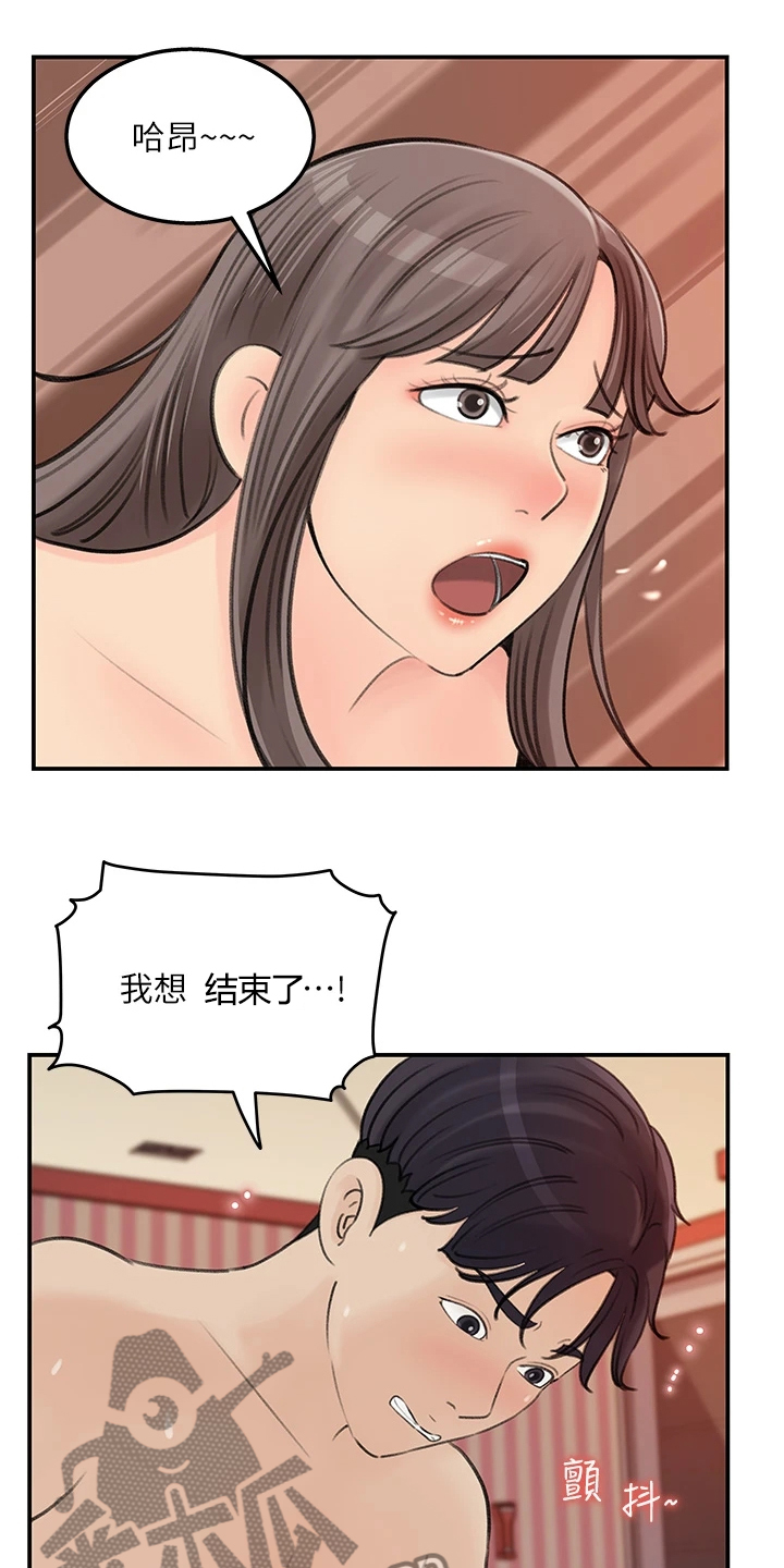 第70章：其实是我8