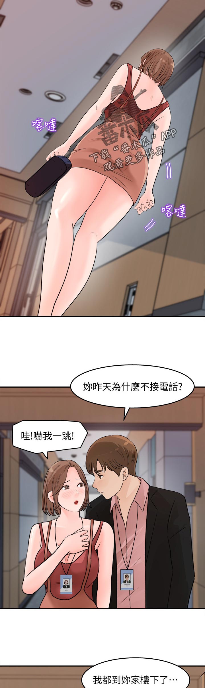 第35章：不一样2