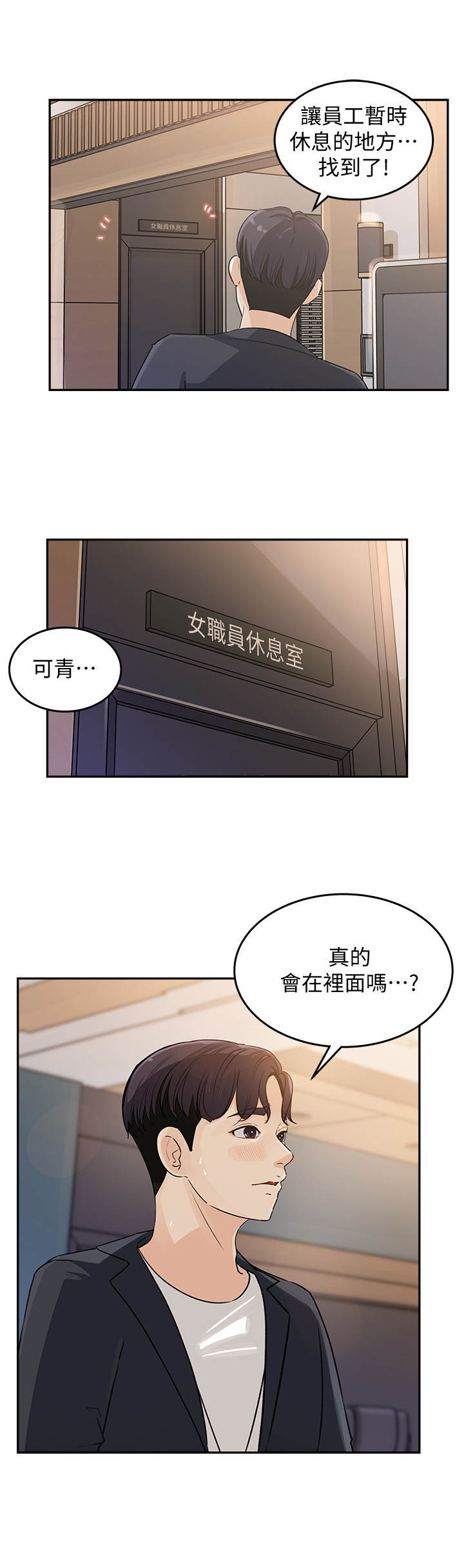 第3章：漫画角色6