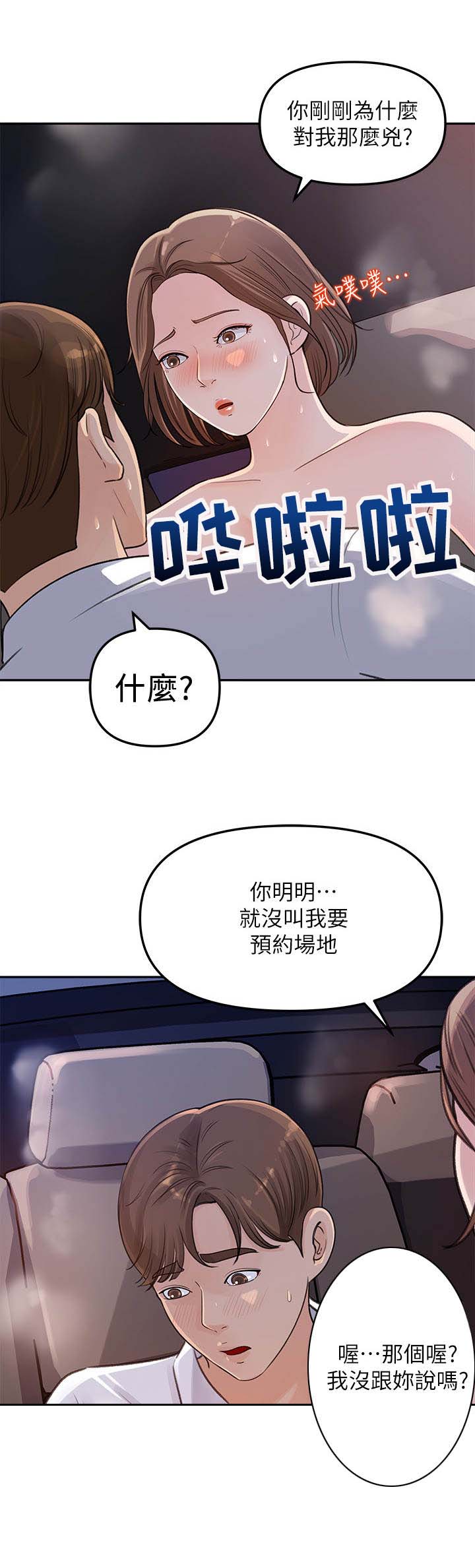 第7章：意外发现9