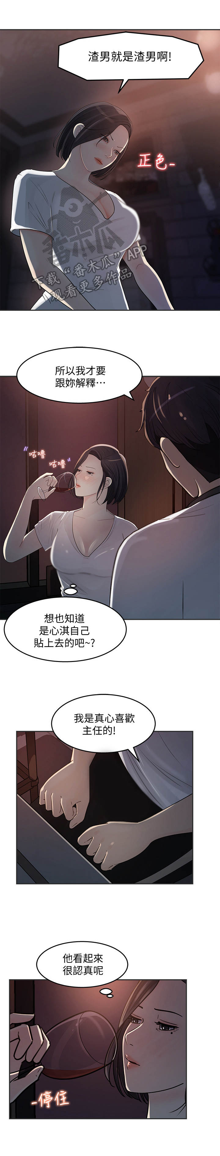 第26章：组长4