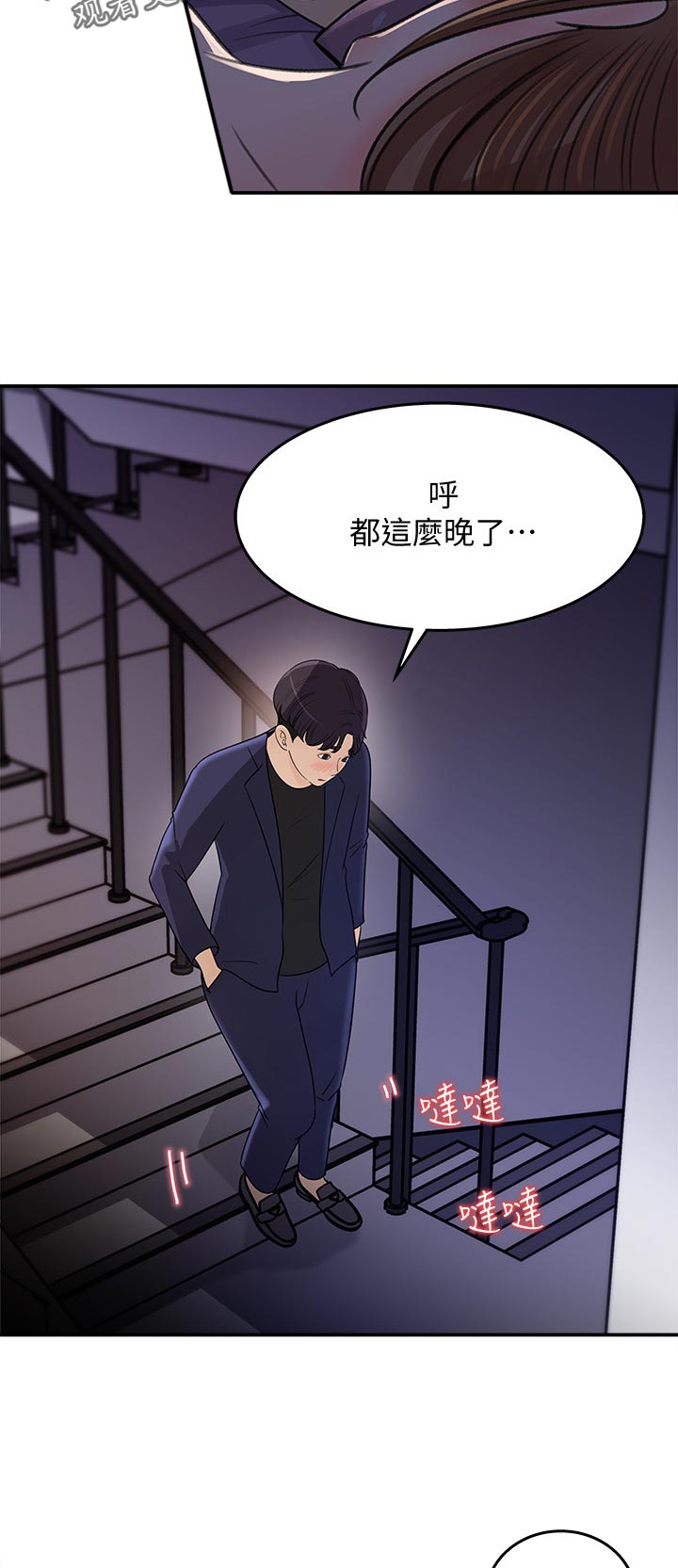第33章：什么时候发现的9