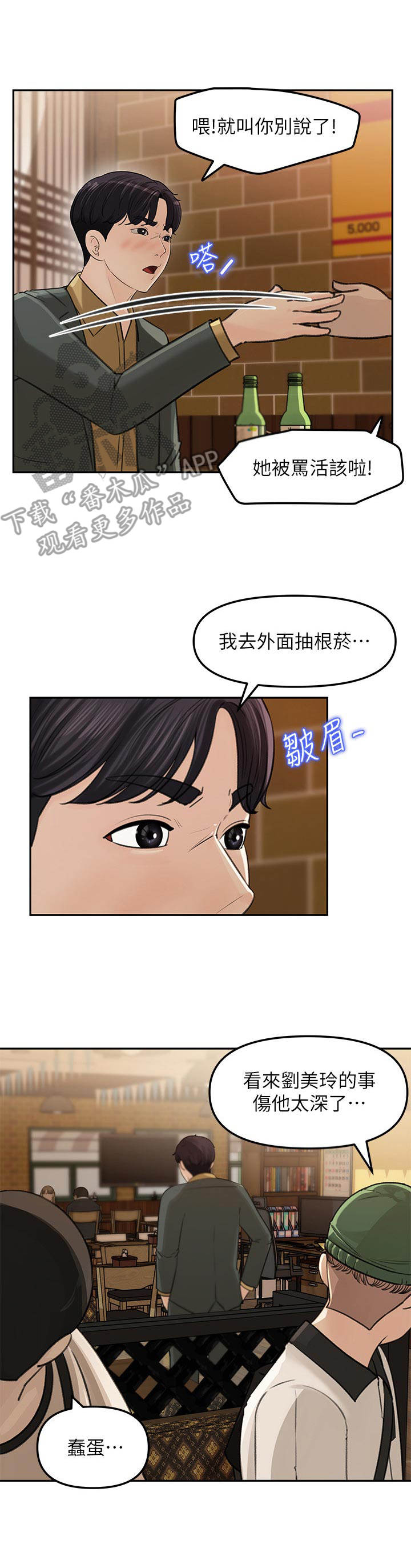 第18章：伤心事2