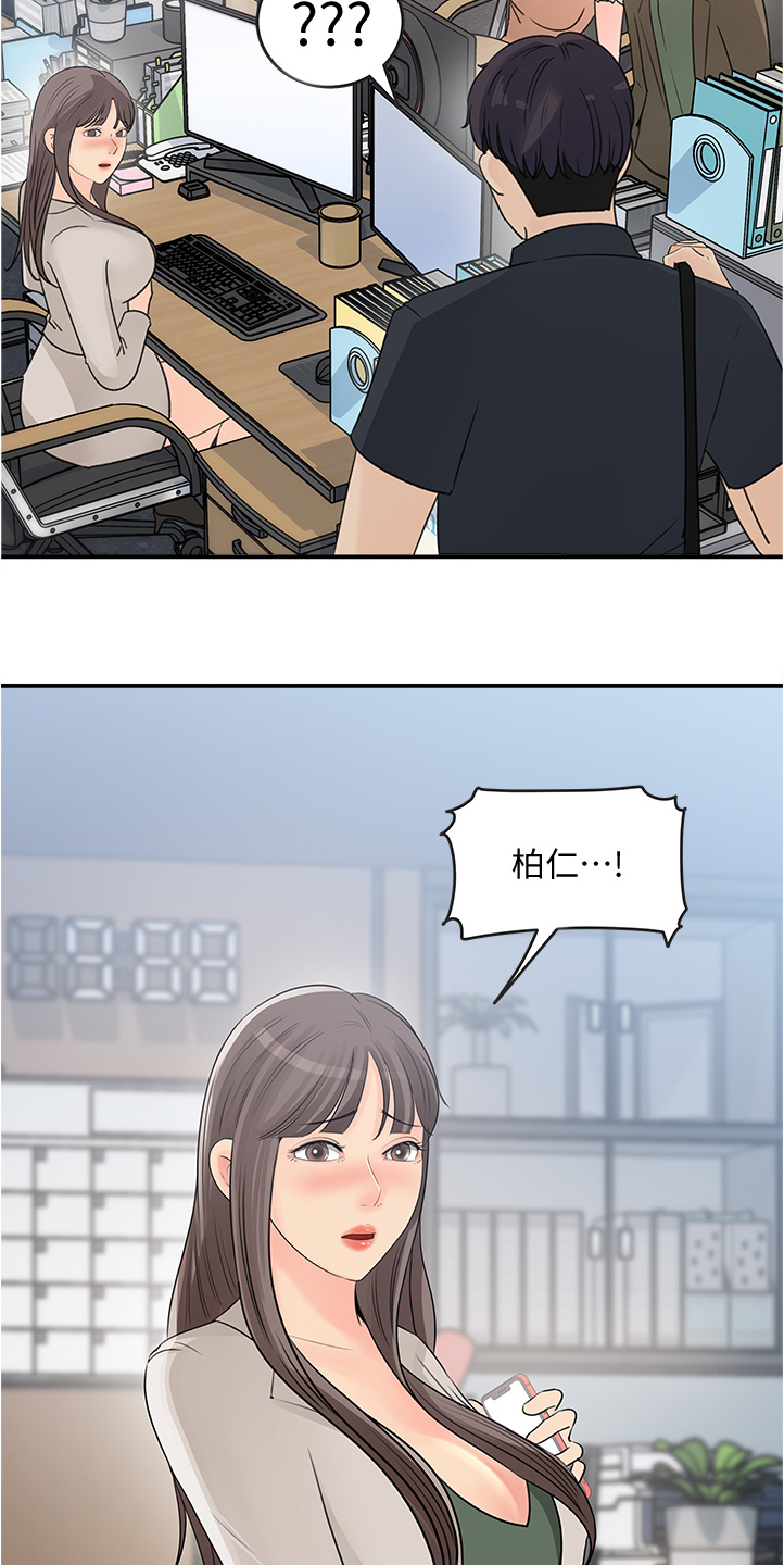 第53章：危险的男人19