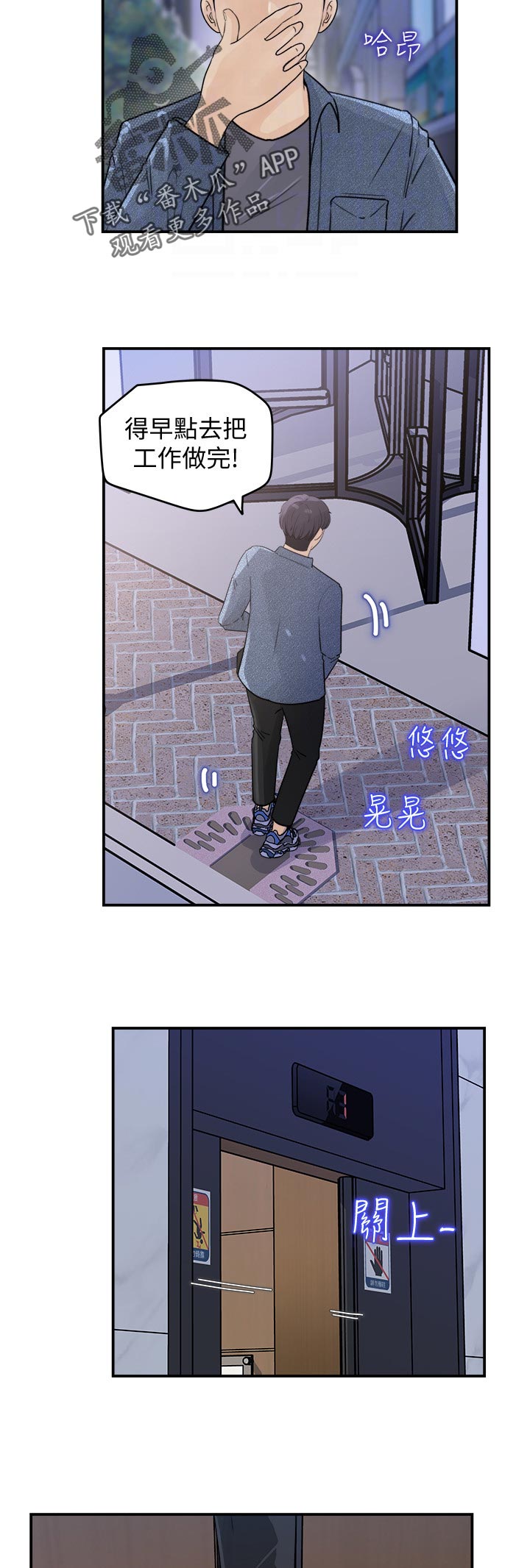 第34章：打瞌睡7