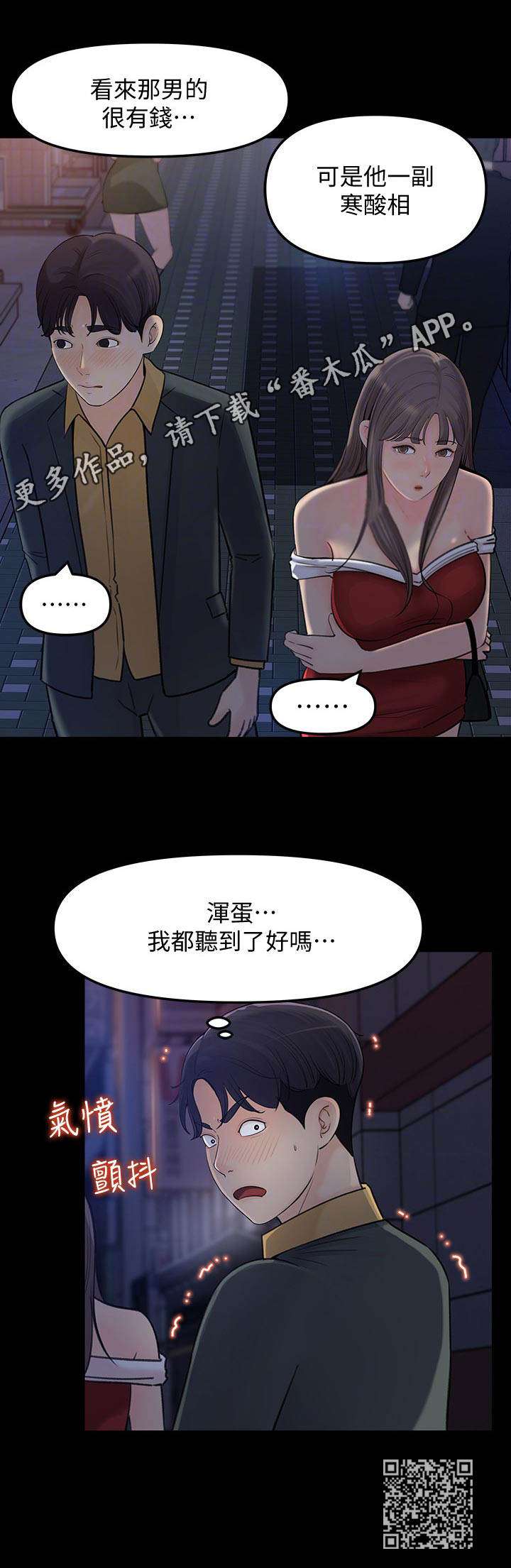 第18章：伤心事11
