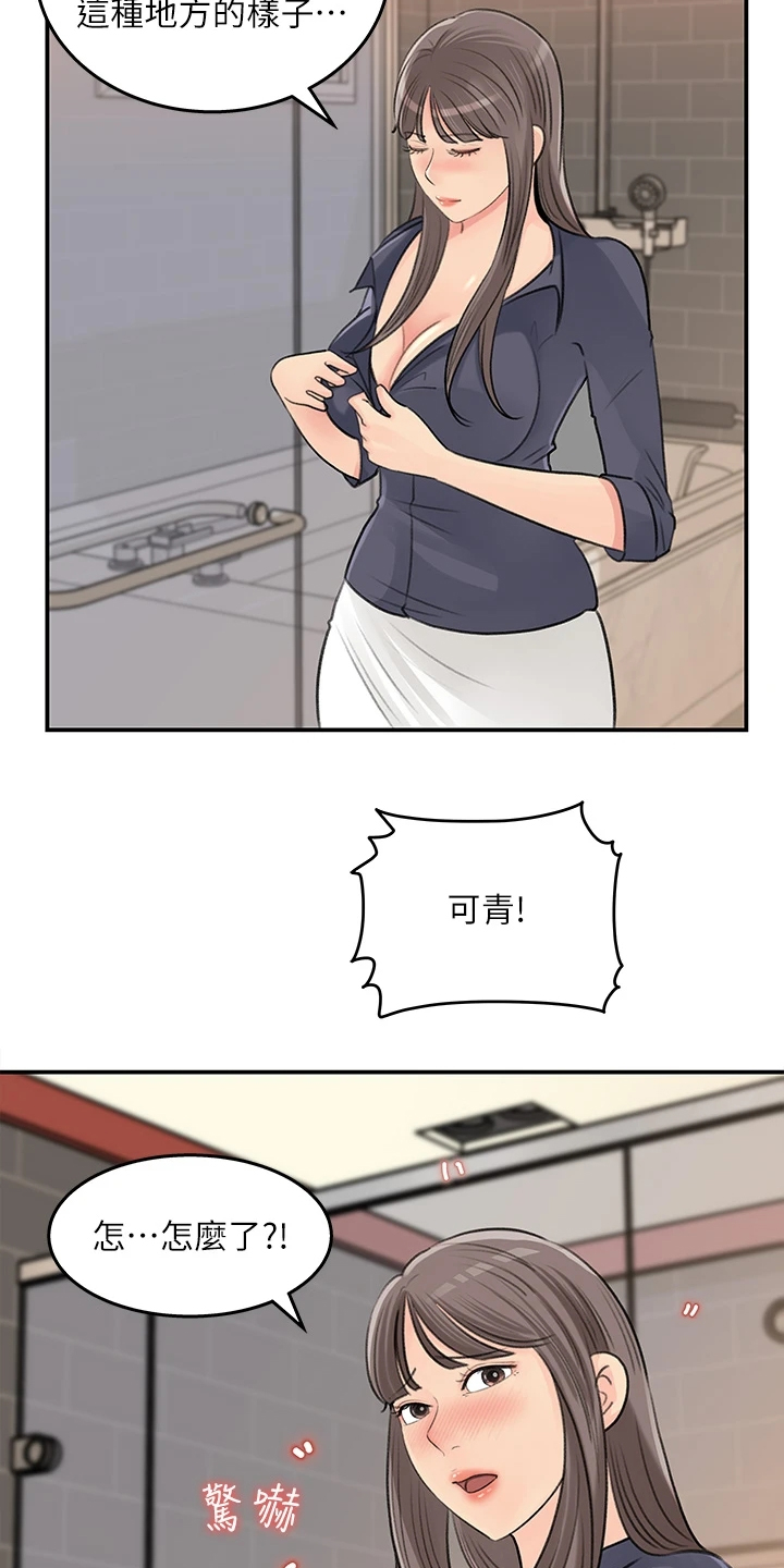 第69章：休息一下8