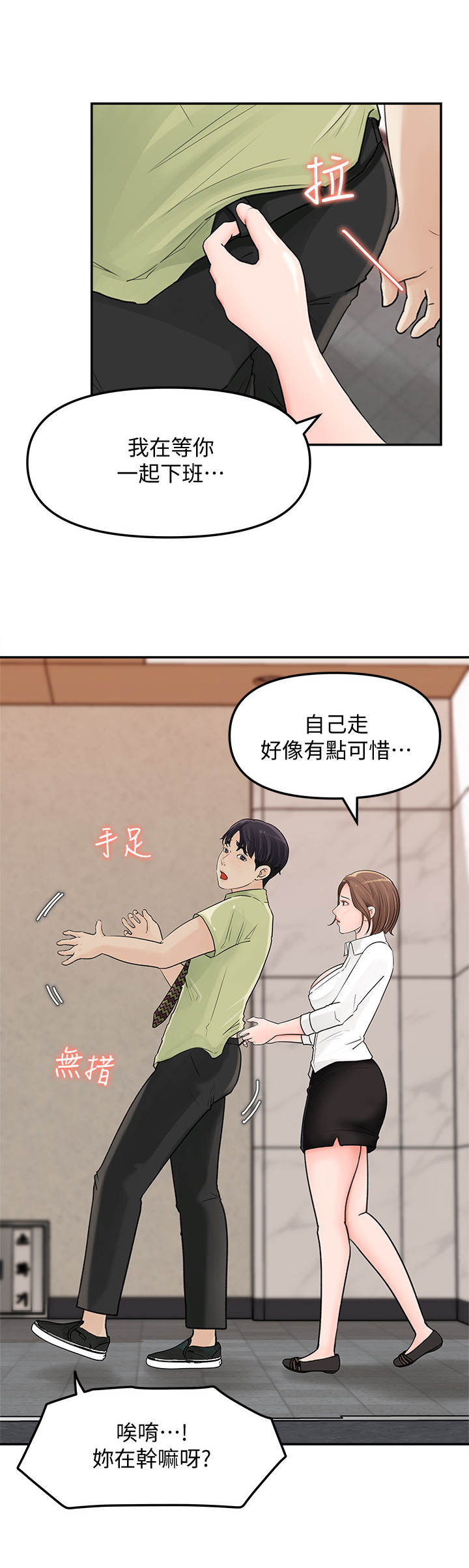 第21章：快点啦2