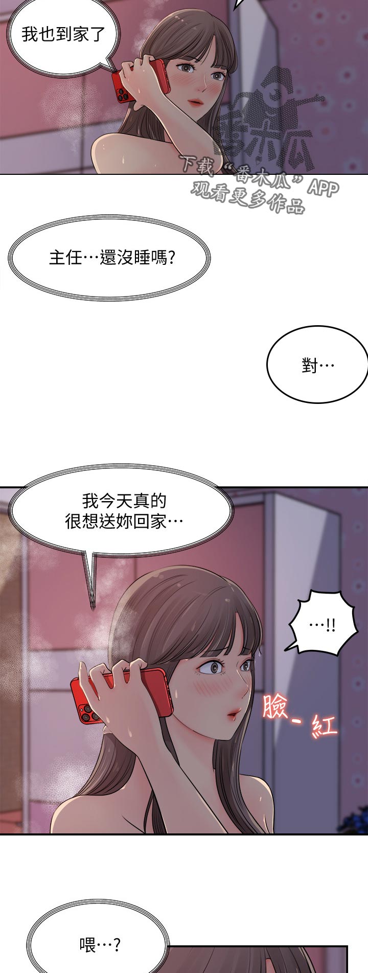第34章：打瞌睡4