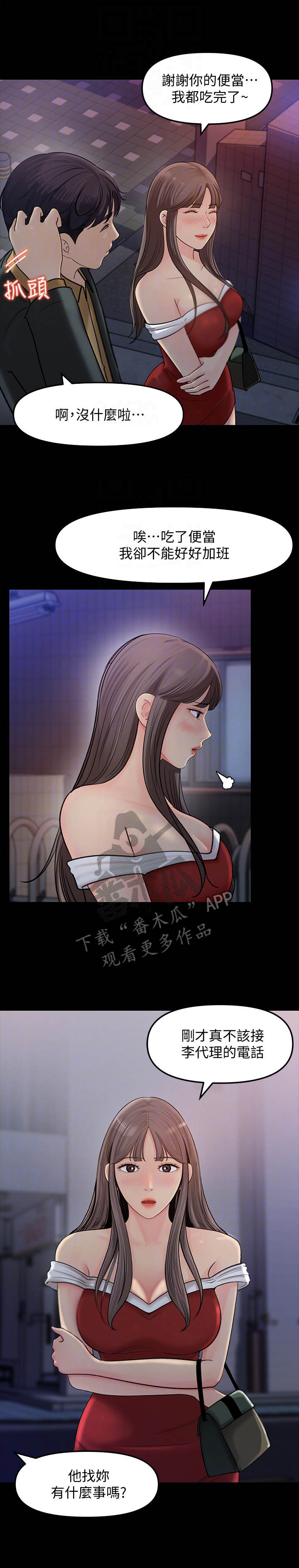 第19章：顾虑0