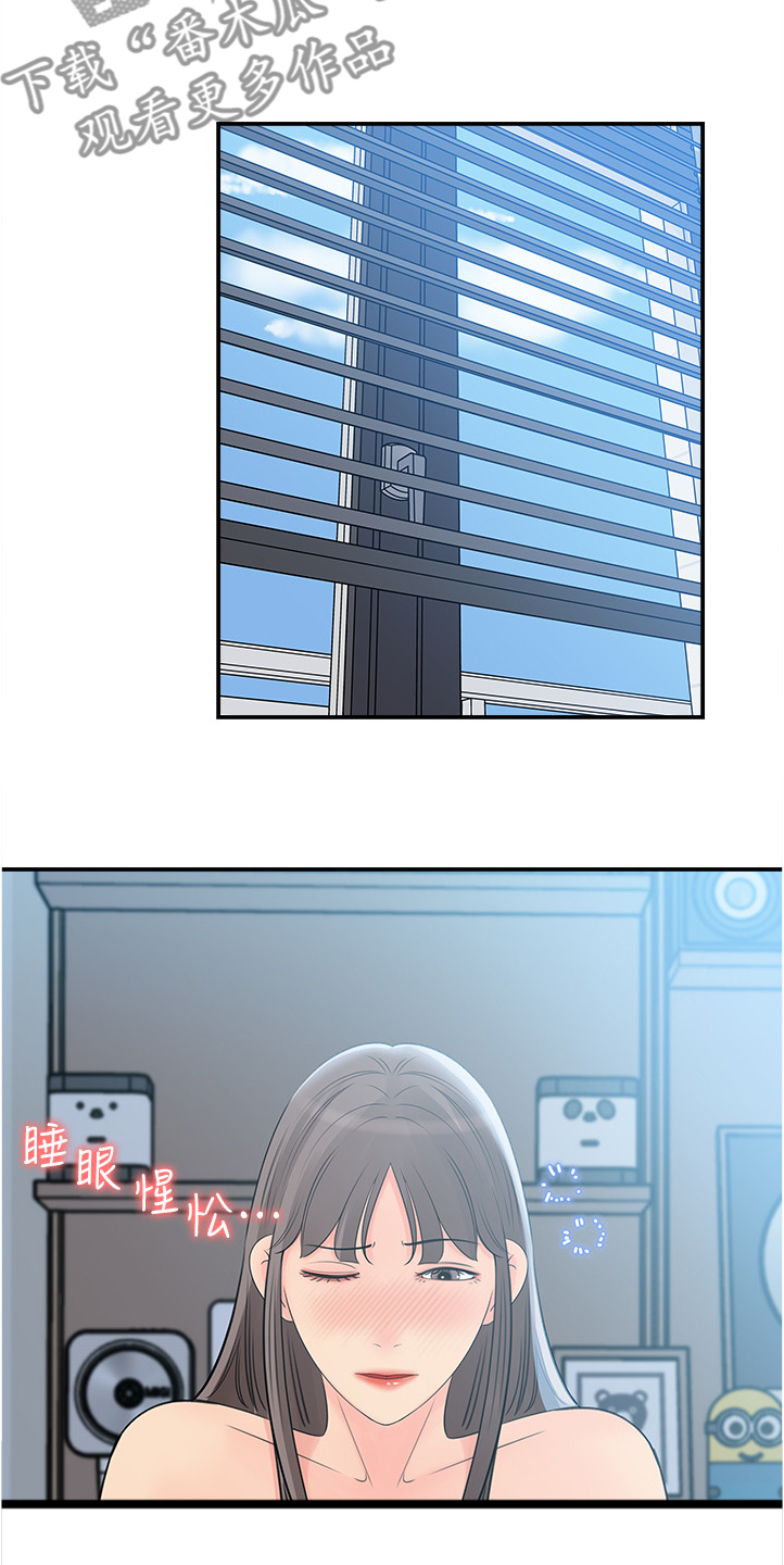 第50章：跟平常不一样5