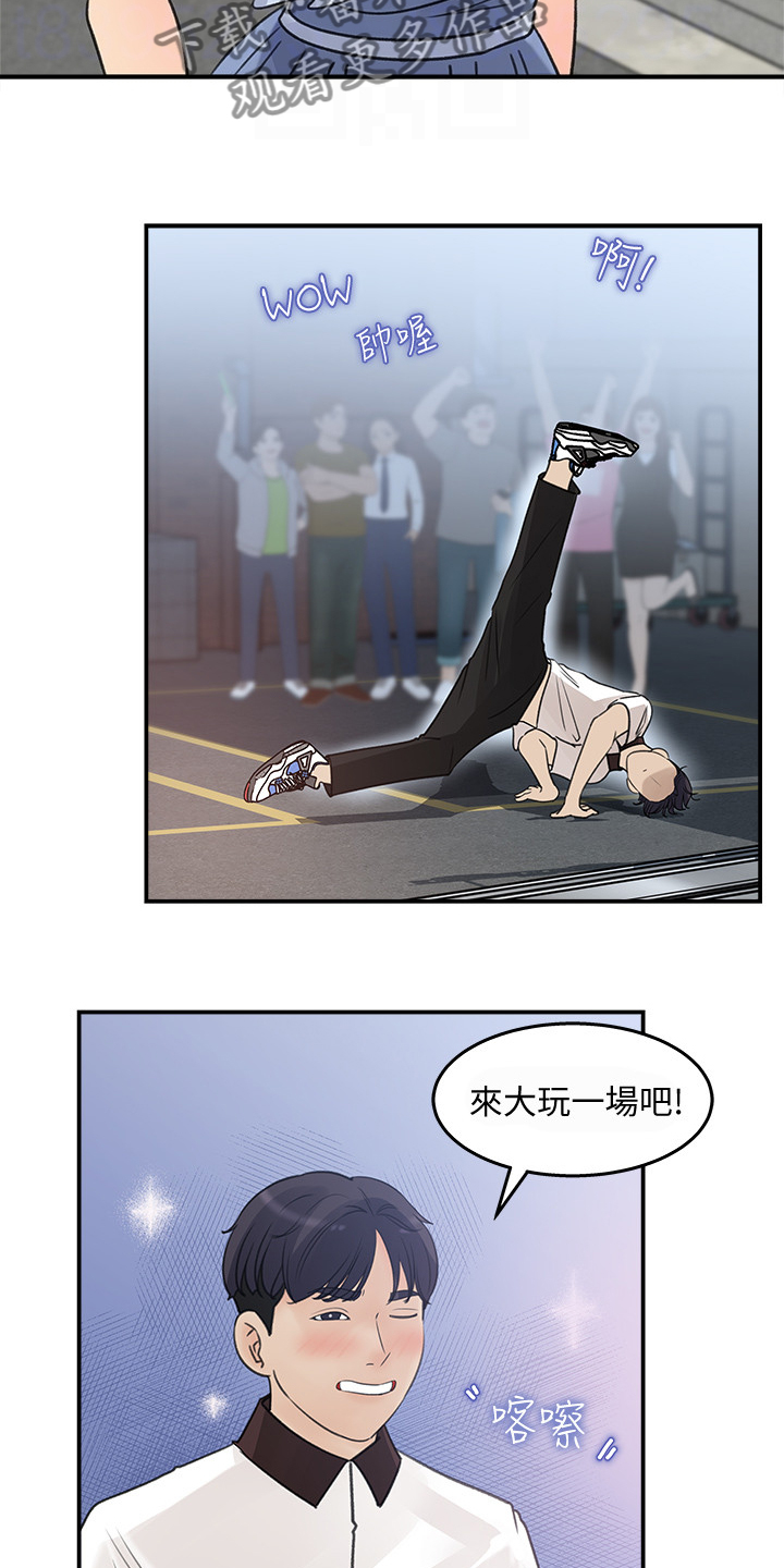 第47章：她今天真美14
