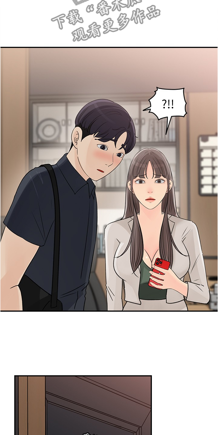 第54章：红了9