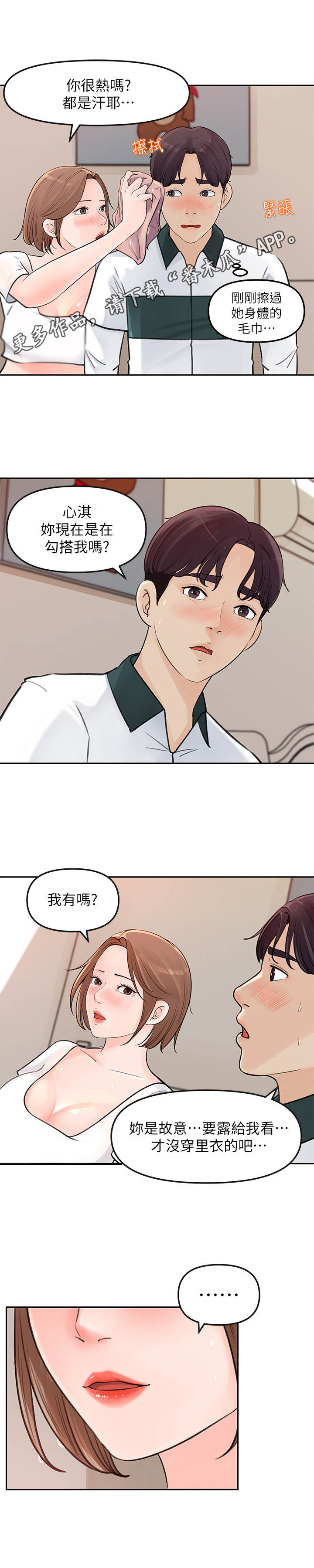 第13章：拿回家10