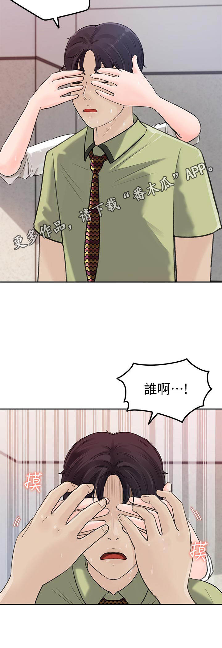 第20章：怀疑10