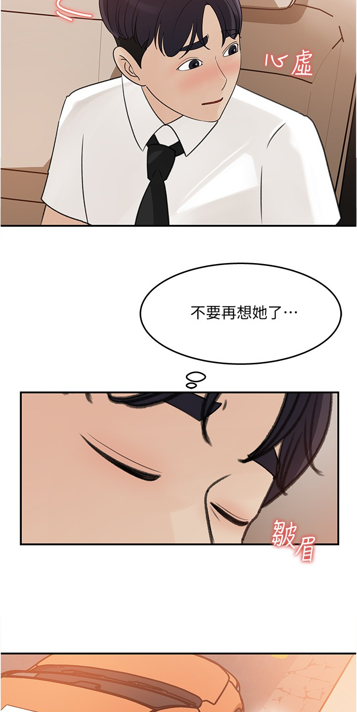 第57章：今天来我家吧2
