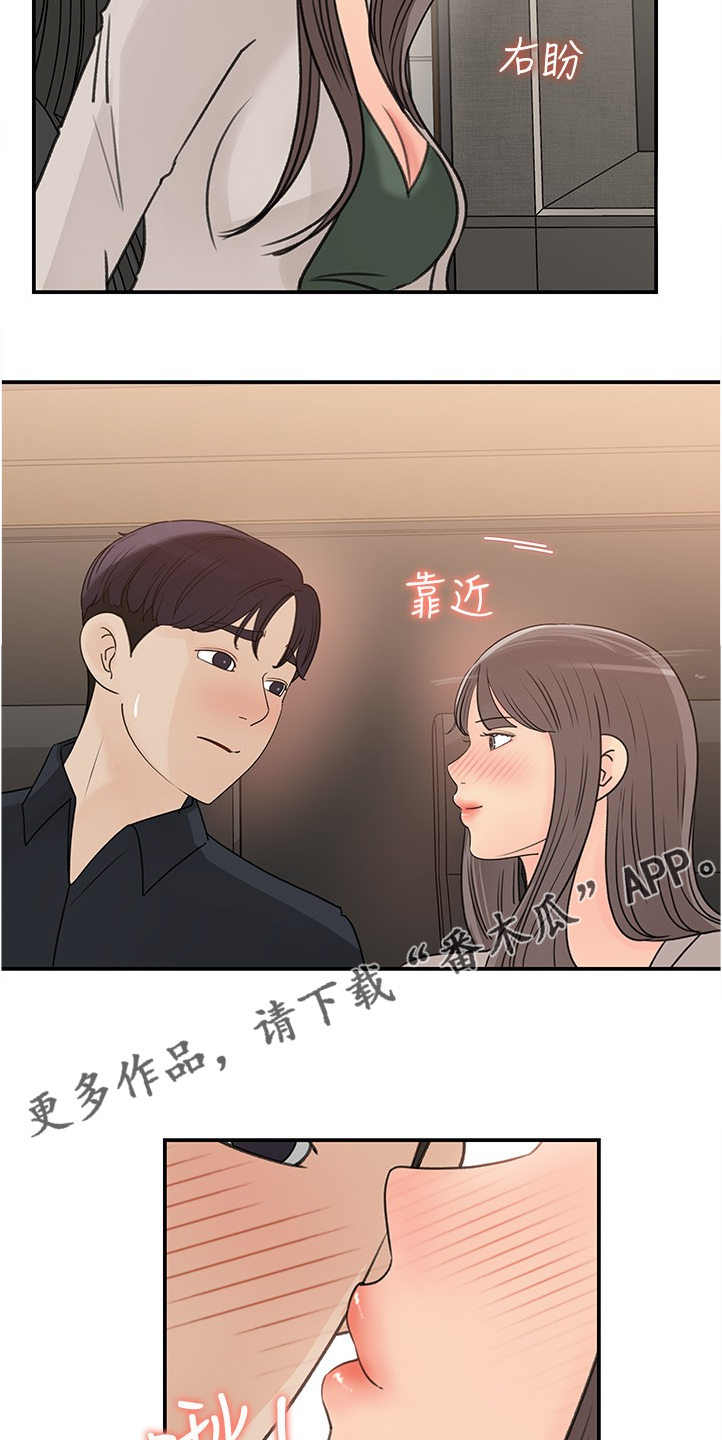 第55章：我等你1