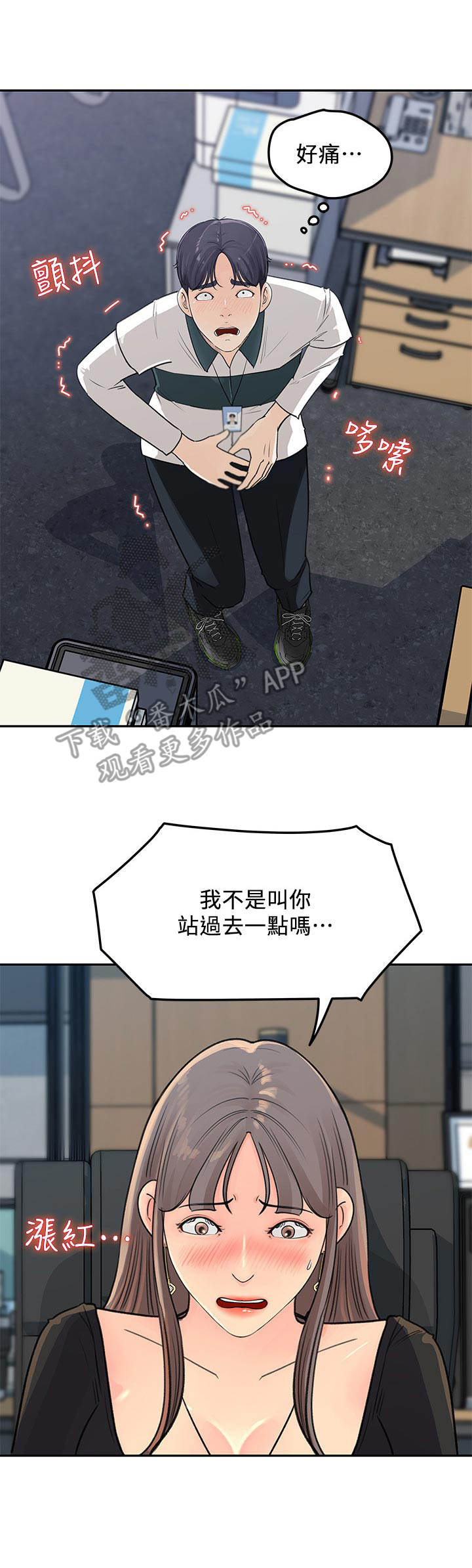 第11章：小心思0