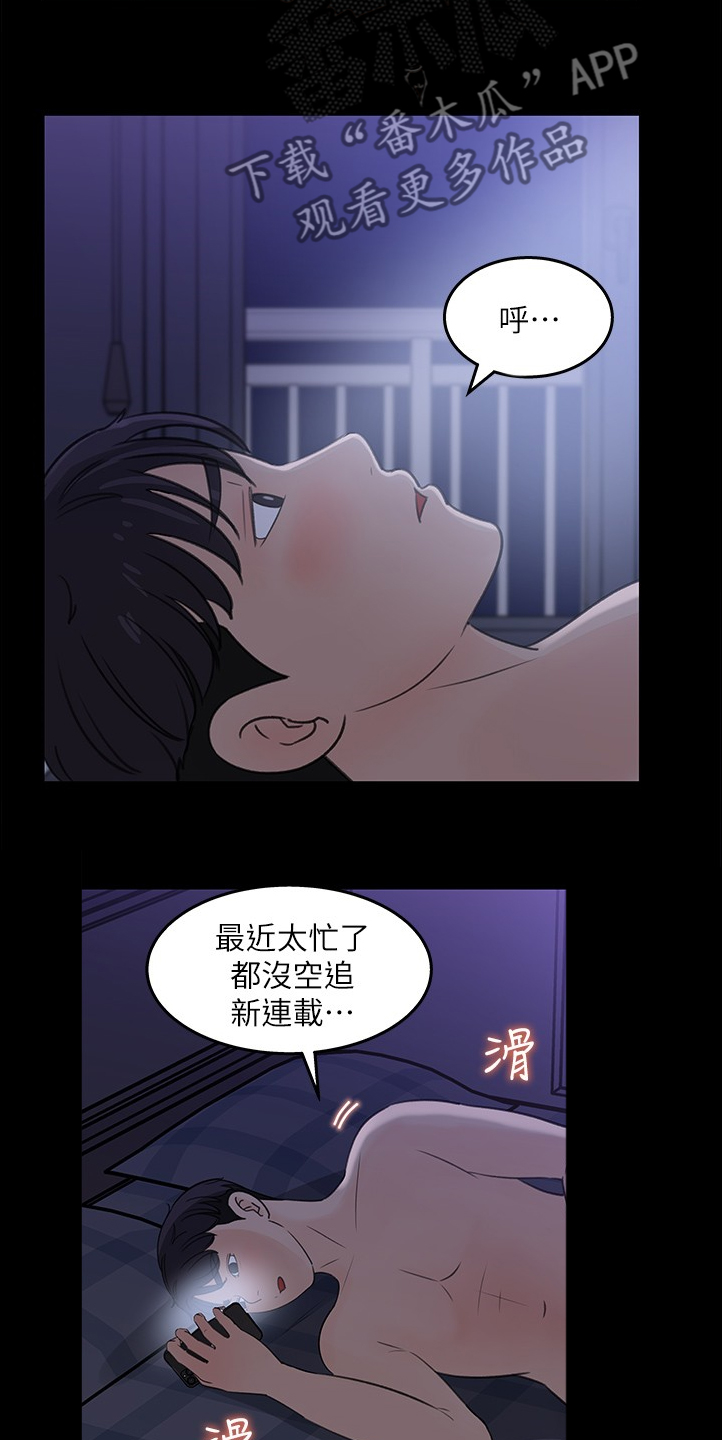 第55章：我等你12