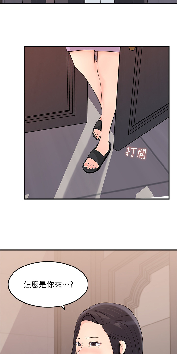 第50章：跟平常不一样18