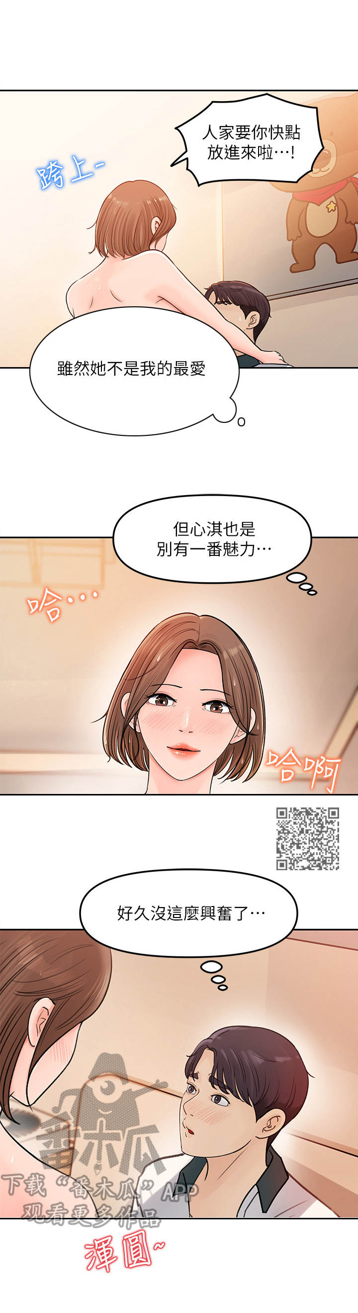 第14章：做梦一般5