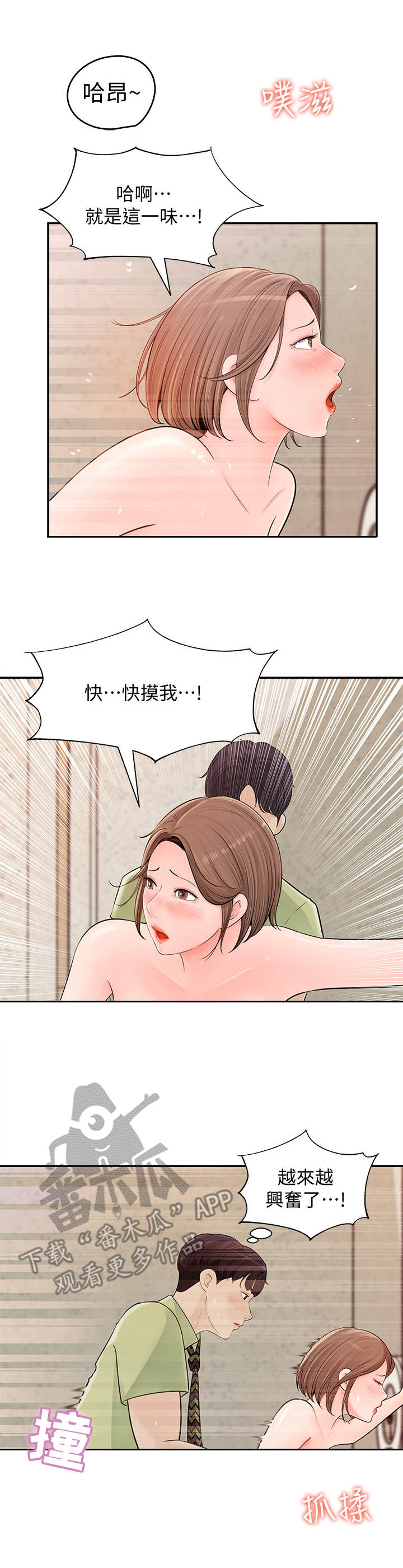 第22章：担惊受怕1
