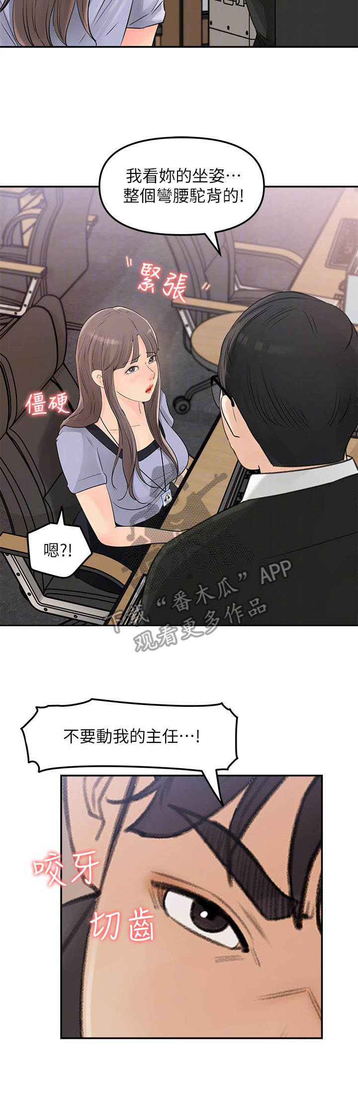 第23章：反派9