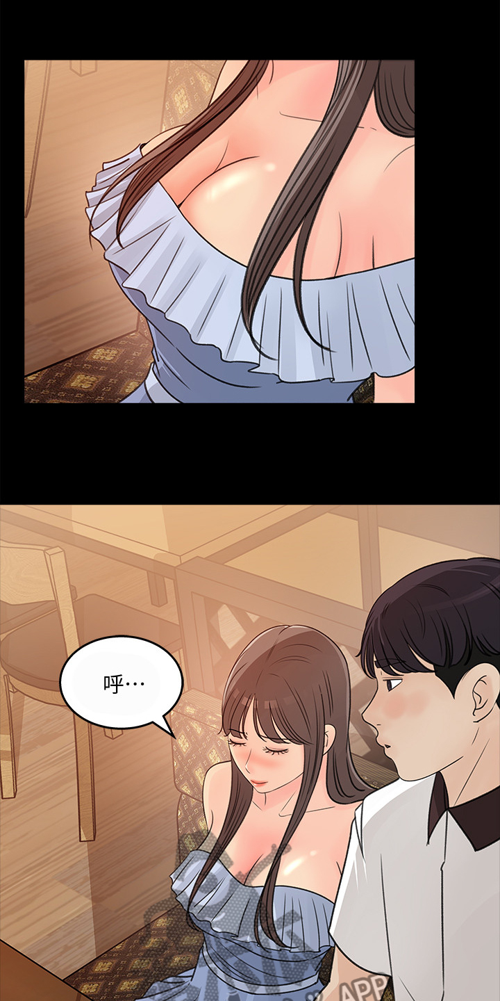 第48章：荣幸4