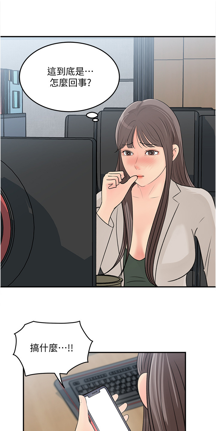 第53章：危险的男人16