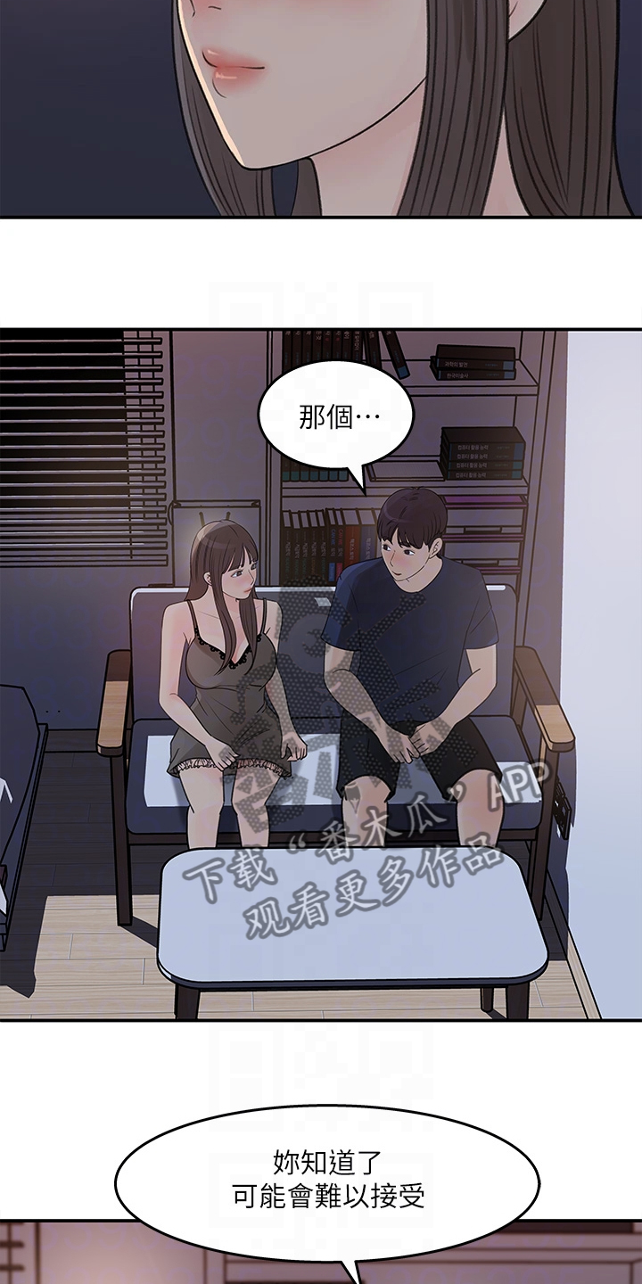 第64章：你看这个11