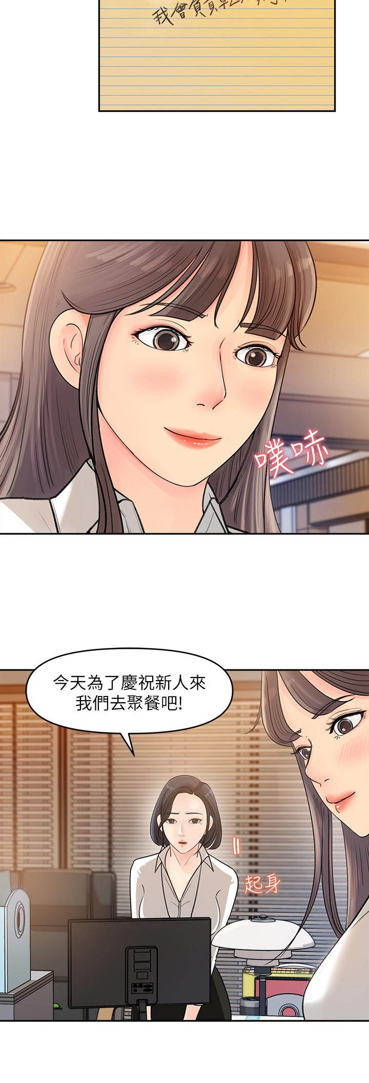 第6章： 聚餐7