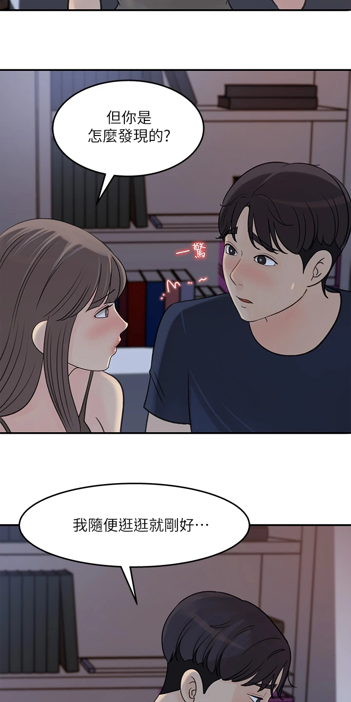 第65章：熟悉之人8