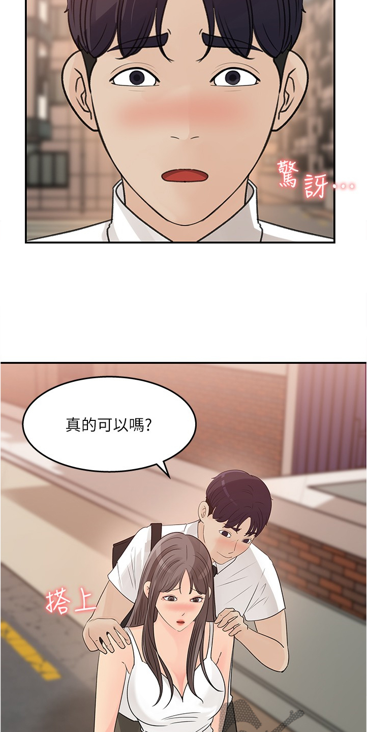 第57章：今天来我家吧5