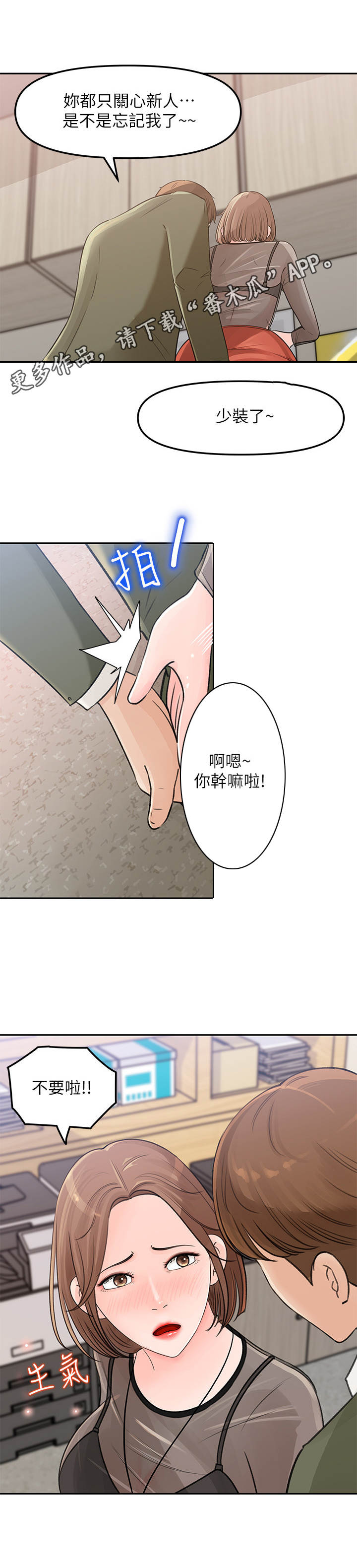 第11章：小心思5