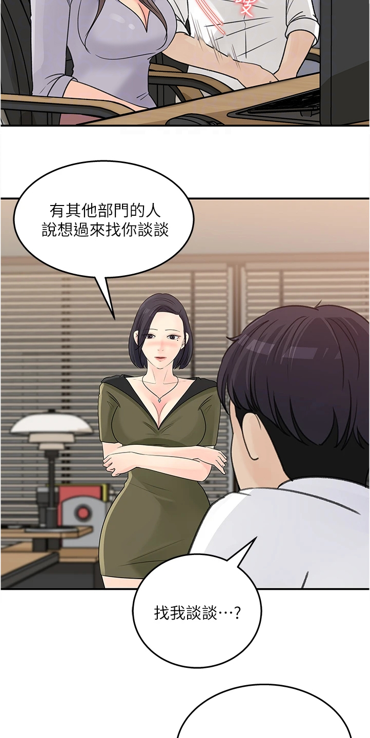 第59章：有什么好谈的18