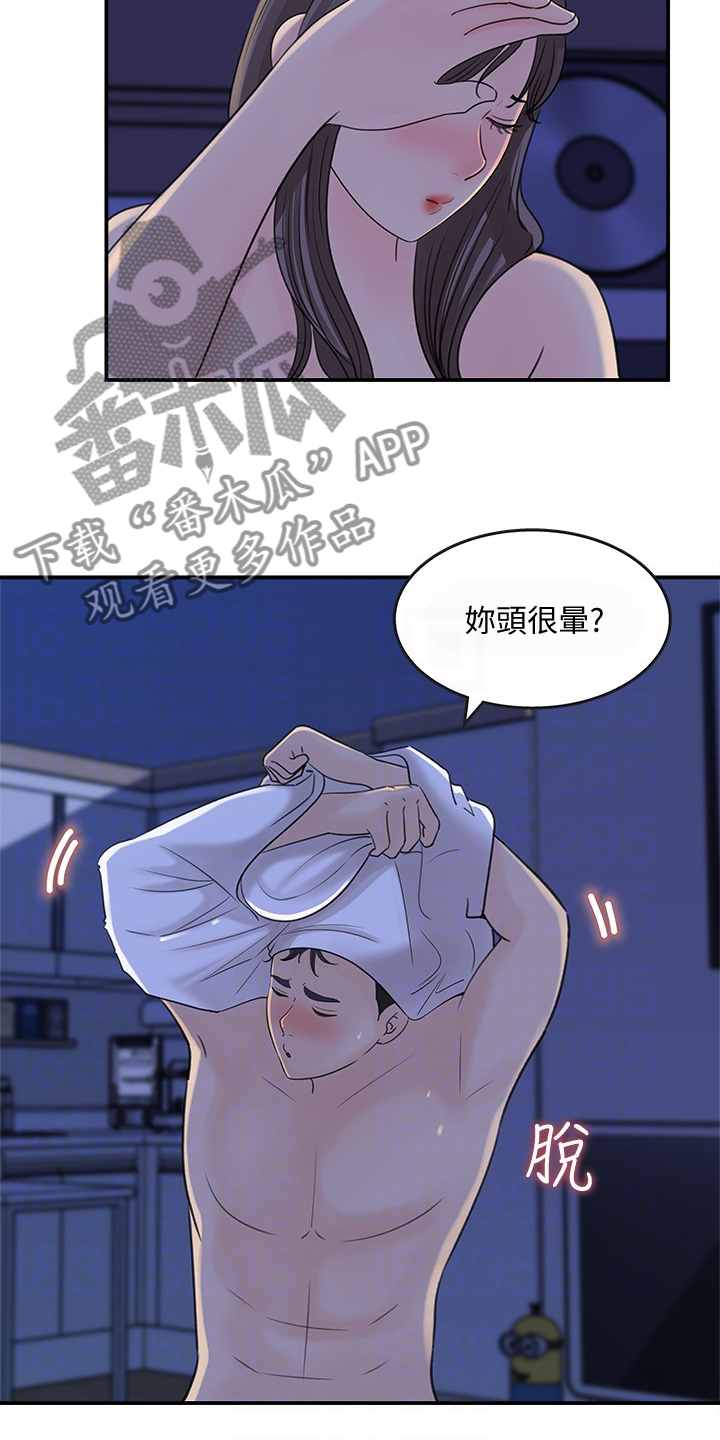 第49章：她没经验5