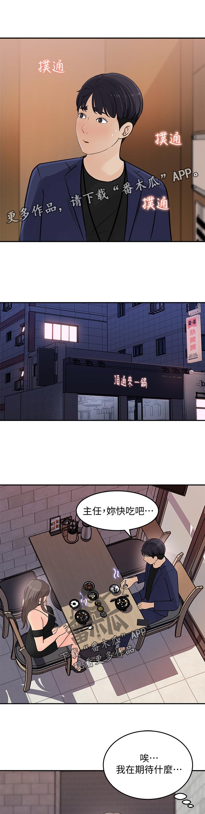 第30章：神奇的画面6