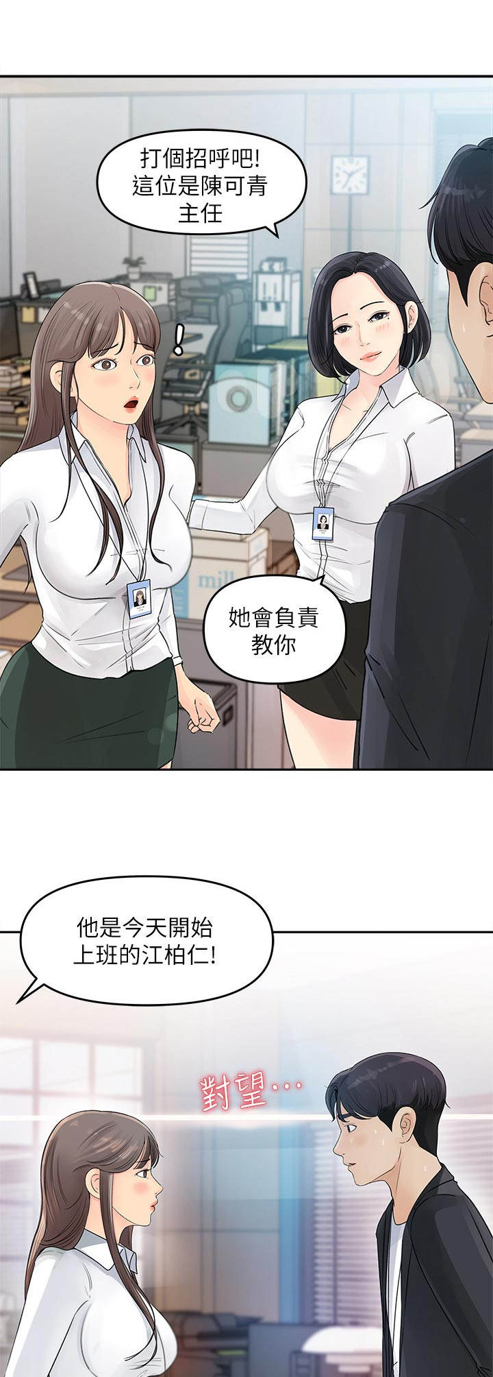 第4章：尴尬8