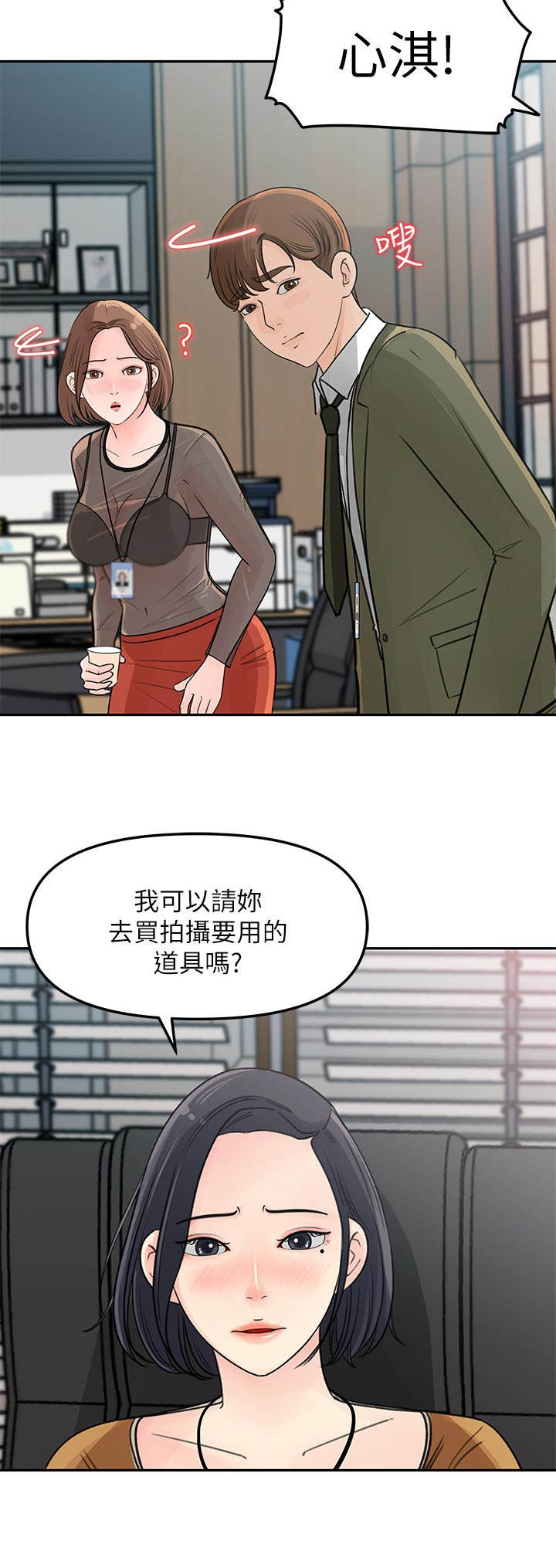 第11章：小心思7