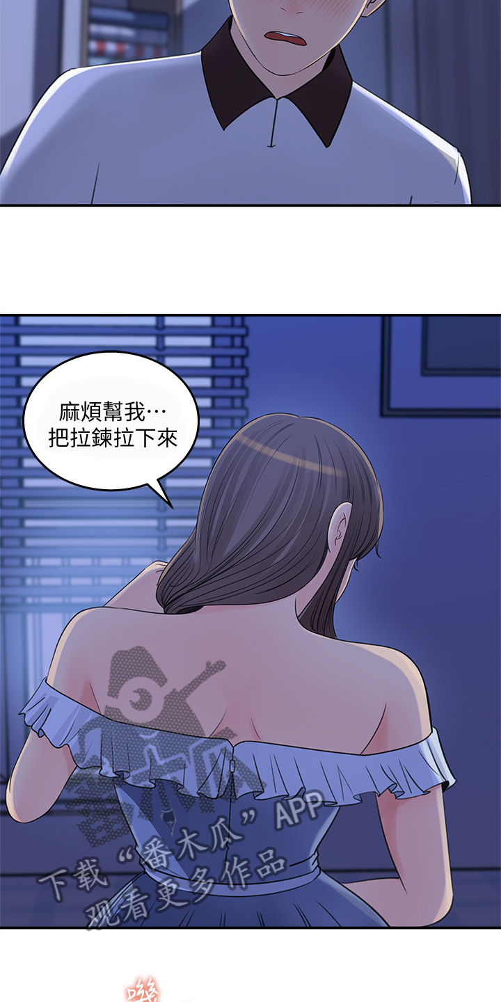 第49章：她没经验1