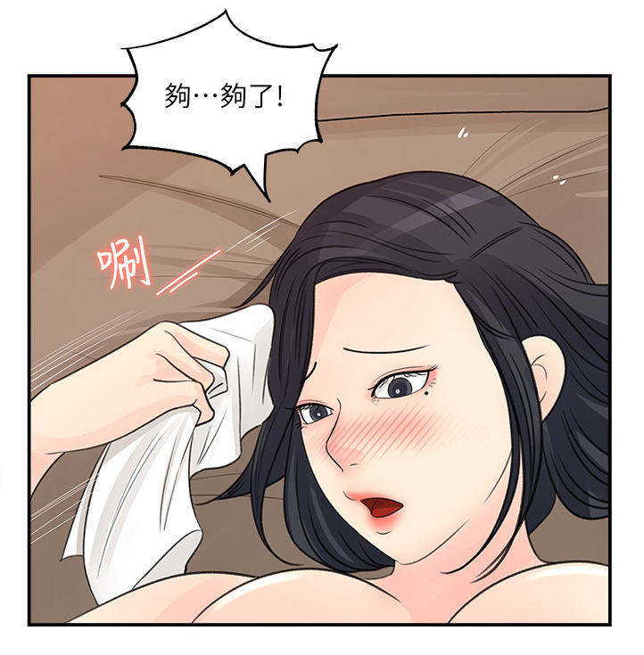 第53章：危险的男人7