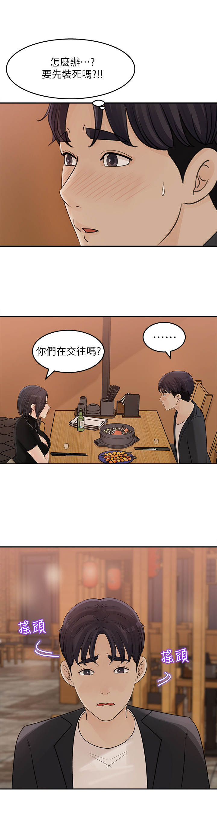 第25章：一发不可收拾4