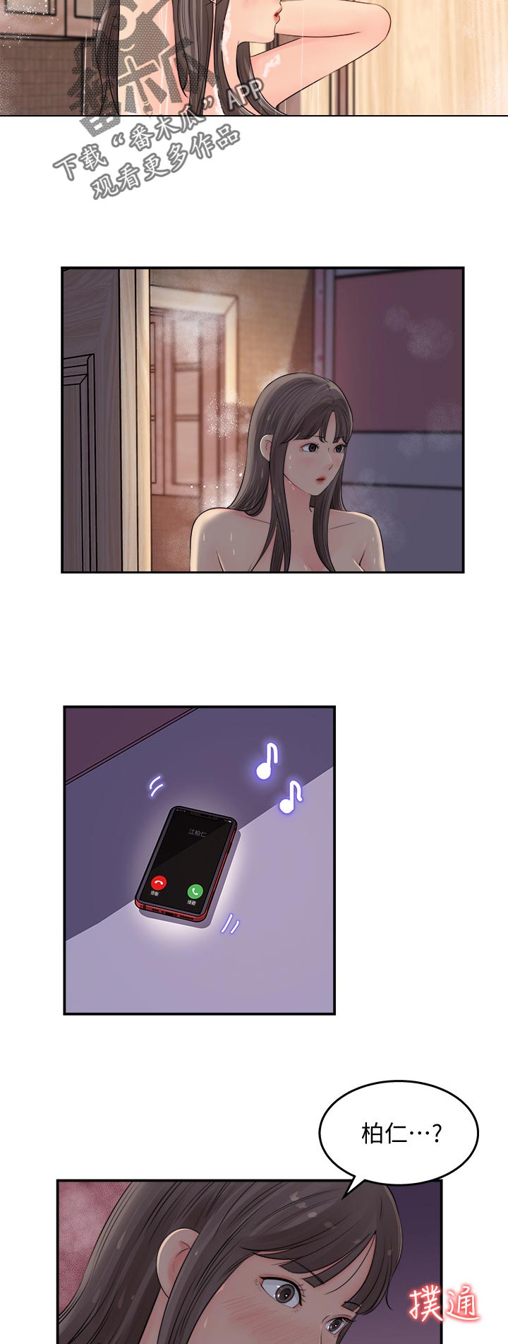 第34章：打瞌睡1