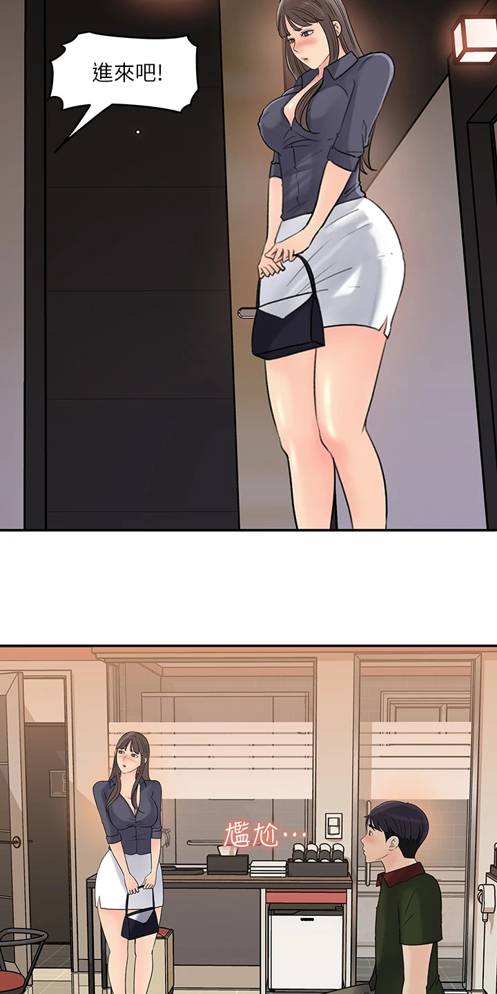 第69章：休息一下4