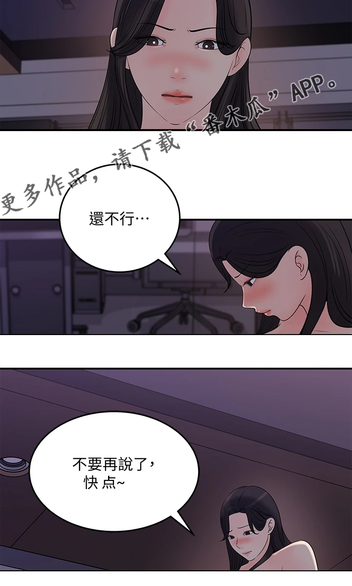 第63章：神秘人出现18