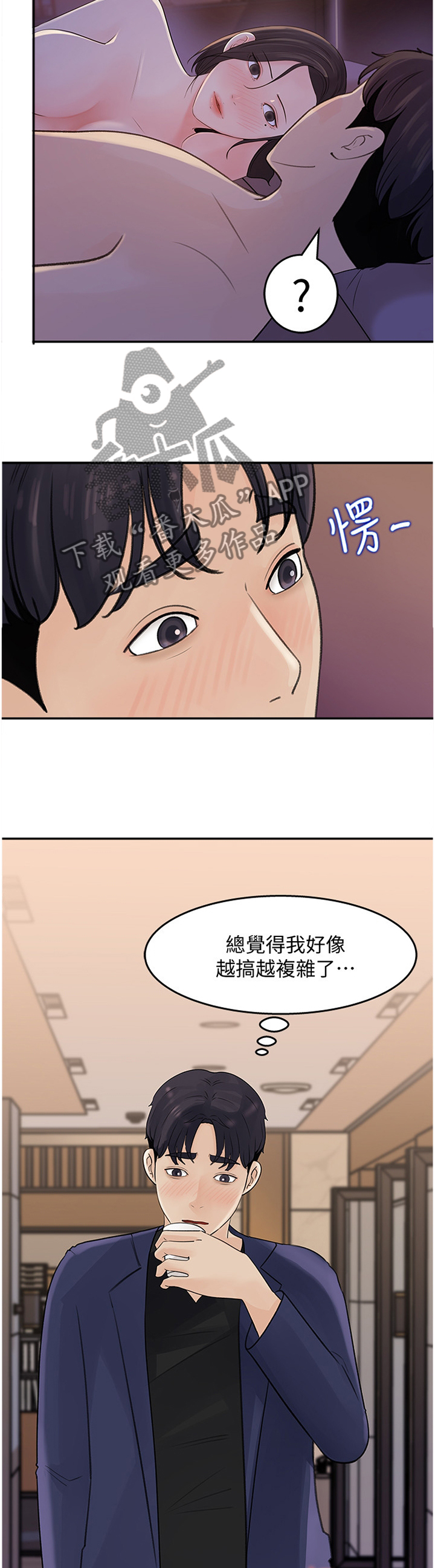 第27章：羁绊9