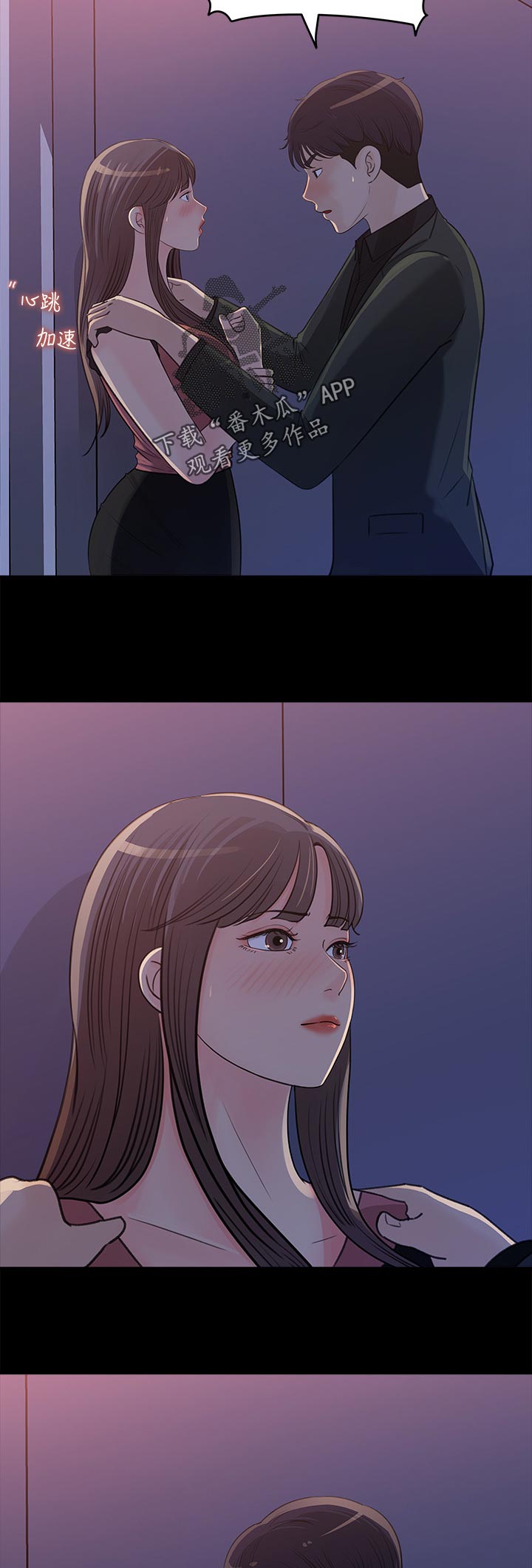 第41章：在意8